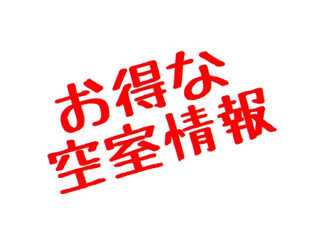 空室情報AS400クラウドマンション IBMi(AS400)の空き部屋有ります